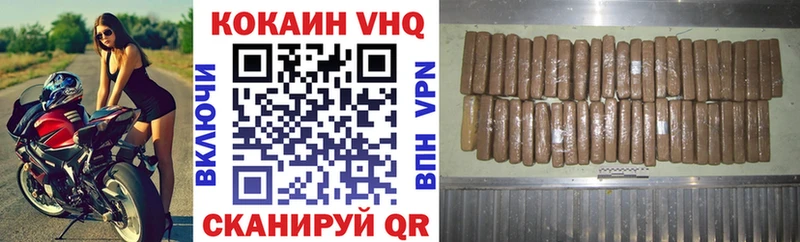 КОКАИН VHQ Полярный