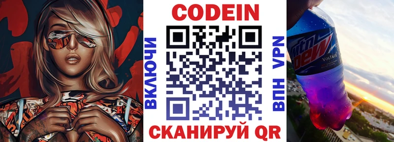 где продают наркотики  Полярный  Кодеиновый сироп Lean напиток Lean (лин) 