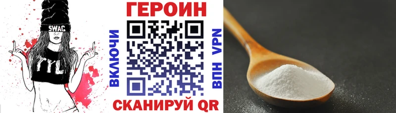 где найти наркотики  Полярный  Героин белый 