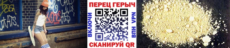 Героин Heroin Полярный