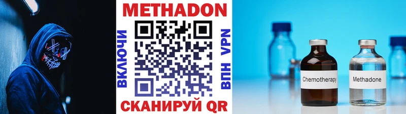 цены наркотик  Полярный  МЕТАДОН methadone 